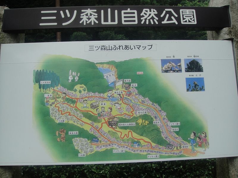 ０４三つ森山ｼ自然公園