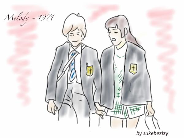 小さな恋のメロディ01) (5)