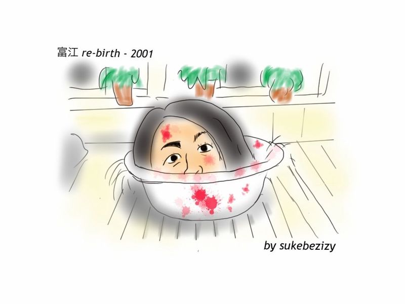 富江　Re-Birth