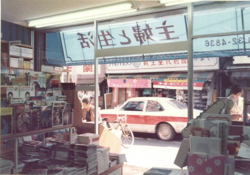 12　いずみ書店店内1980001