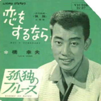 19640805koi_2 19640805koi_2