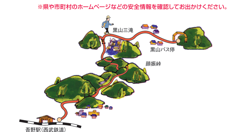 関東ふれあいの道　埼玉11　義経伝説と滝のあるみち 略図