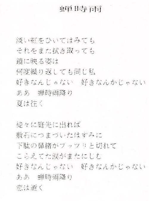 柿沢謙二オリジナル歌詞集_ページ_04